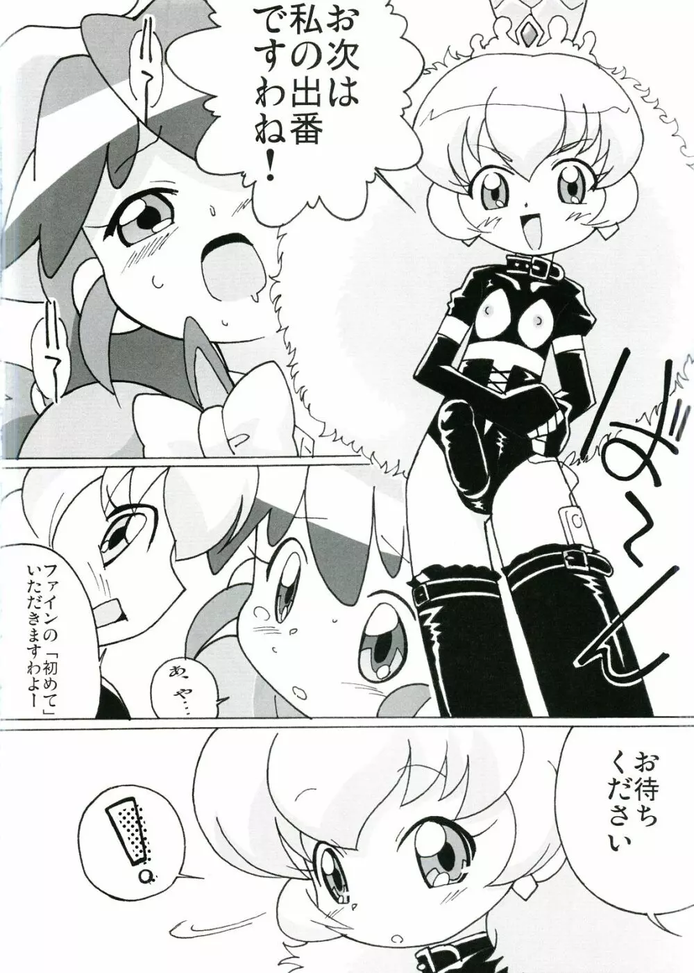 まげじゅん14 9ページ