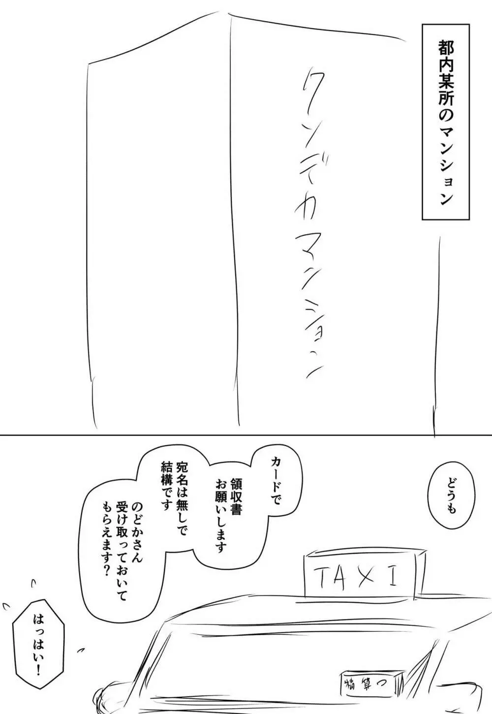 Vらくがき 113ページ