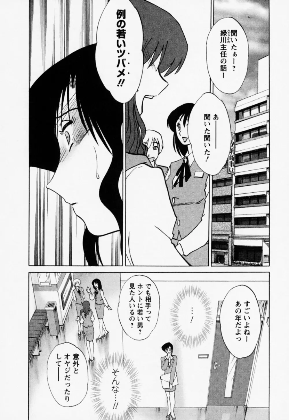 たとえば母が 3 28ページ