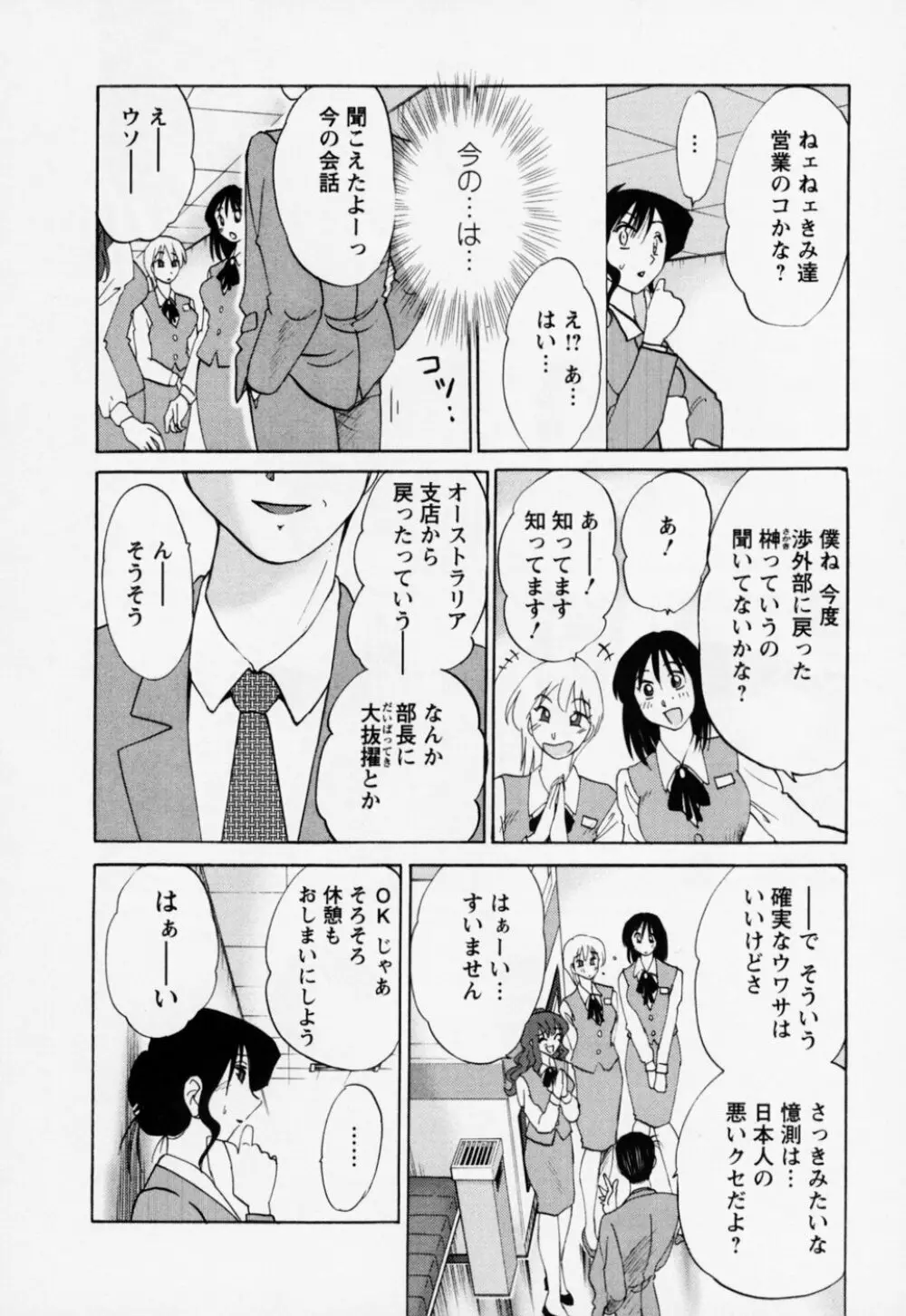 たとえば母が 3 30ページ