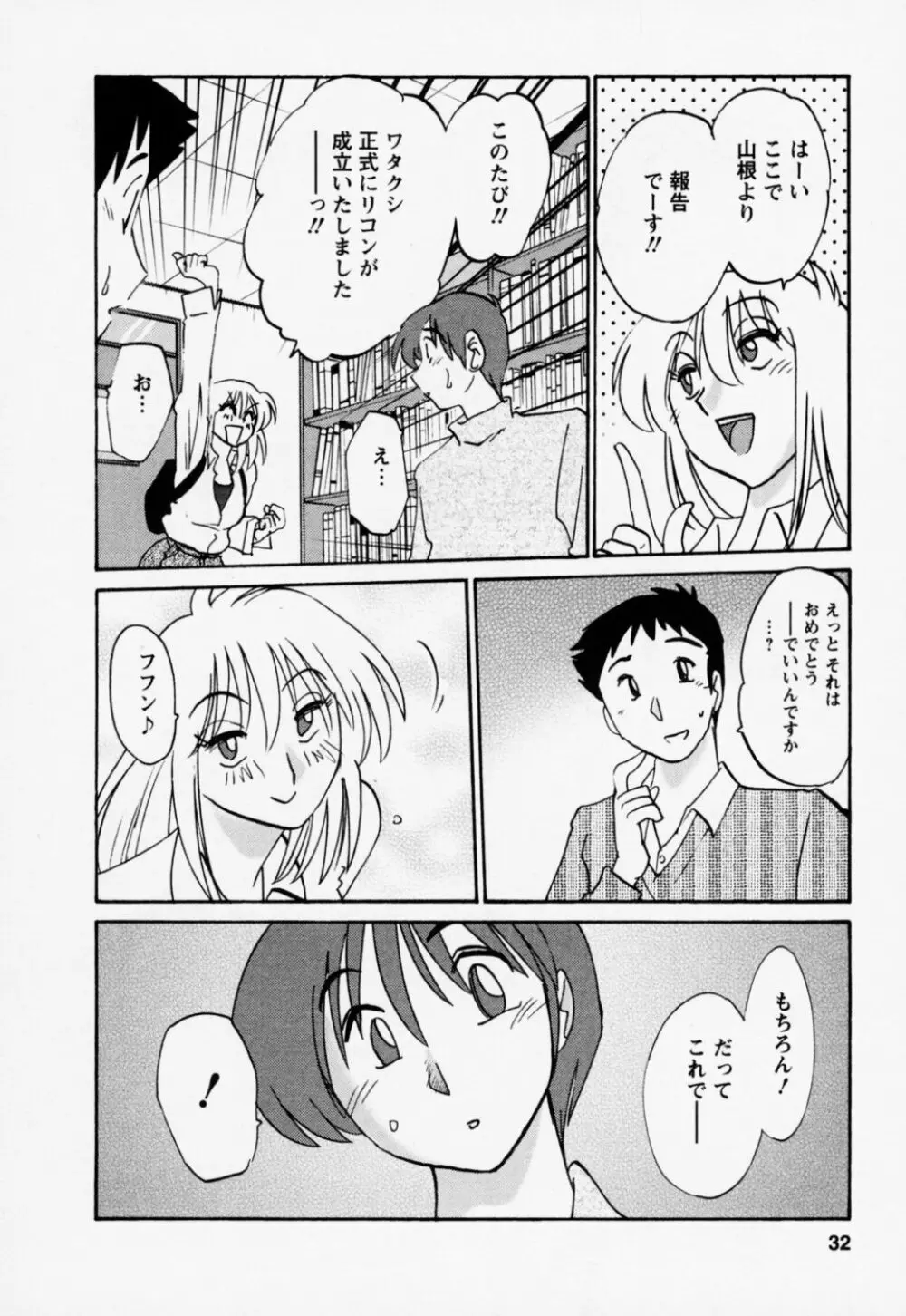 たとえば母が 3 36ページ