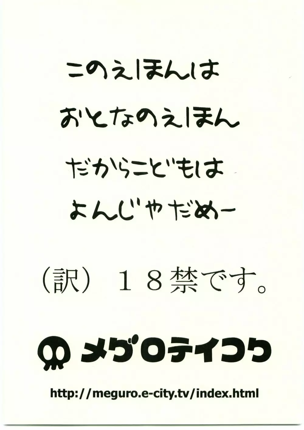 おかずのえほん 14ページ