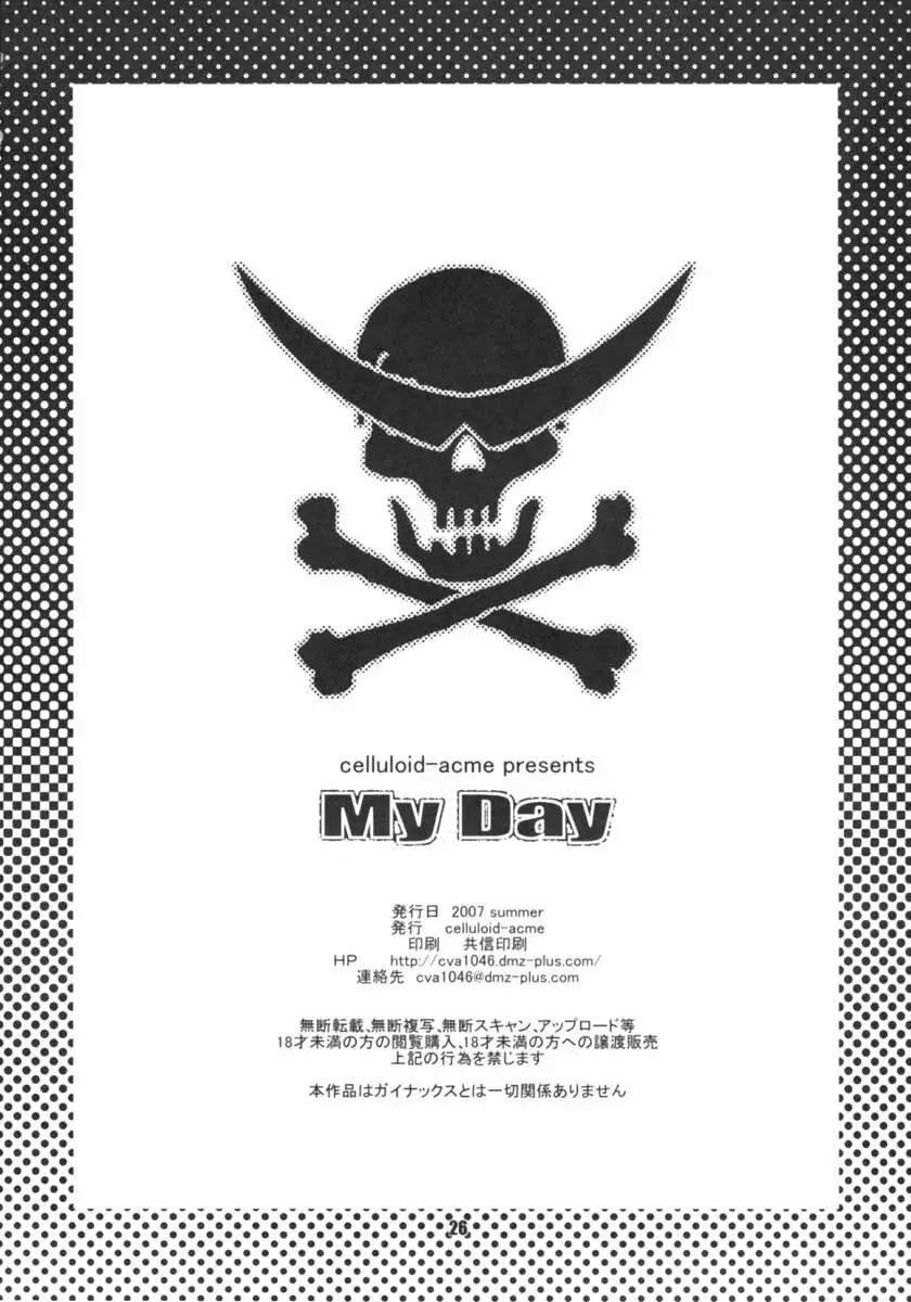 My Day 25ページ