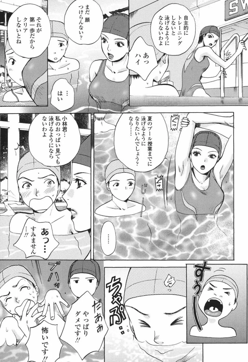 誘われたいカラダ 148ページ