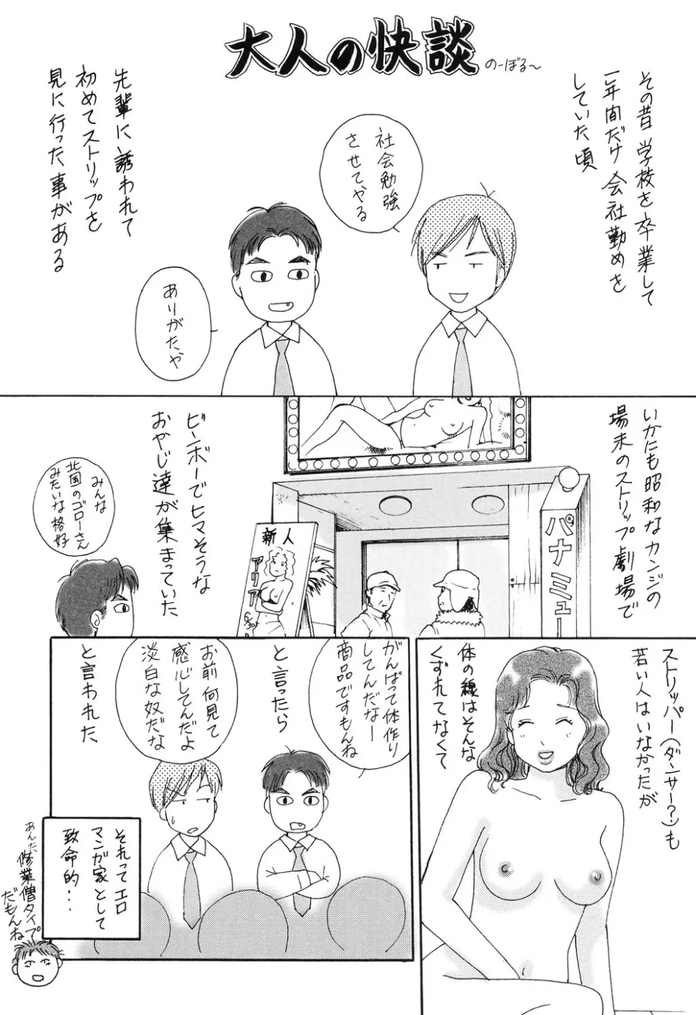 誘われたいカラダ 192ページ