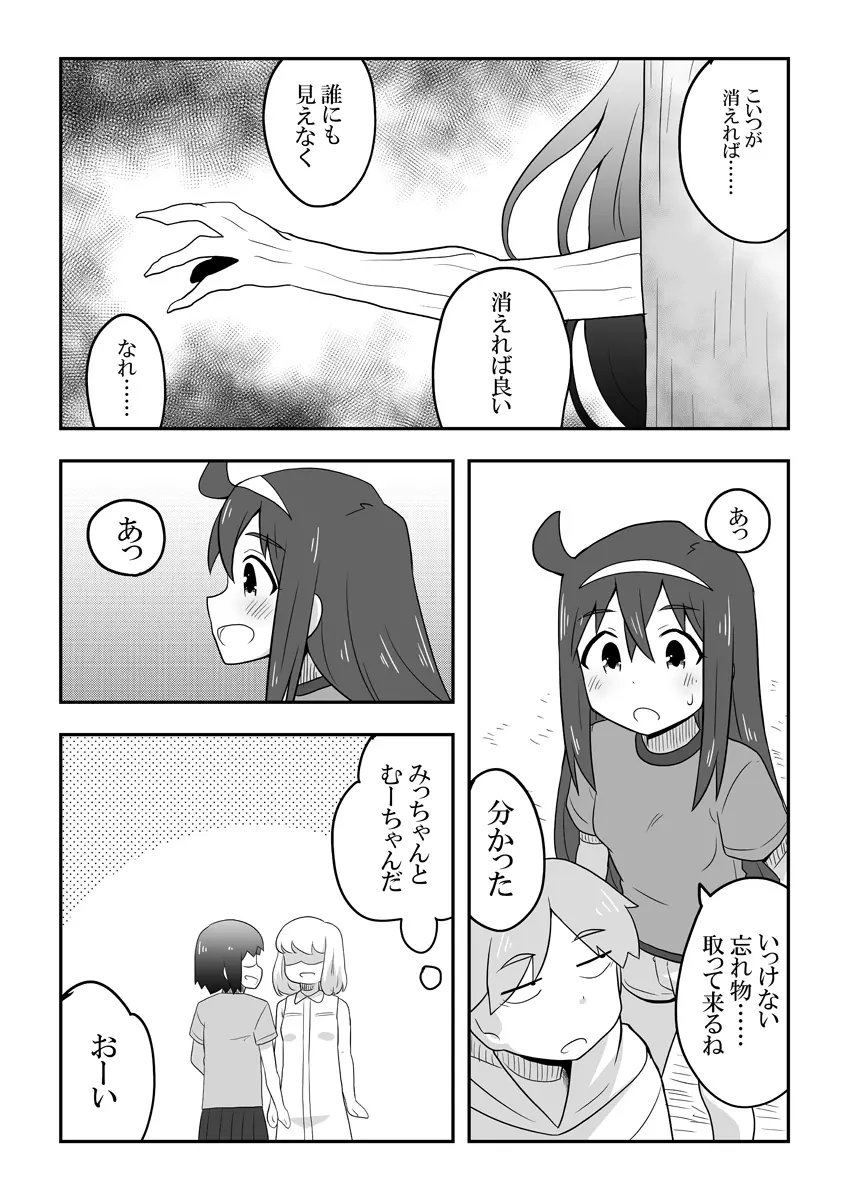 レイカン彼女 40ページ