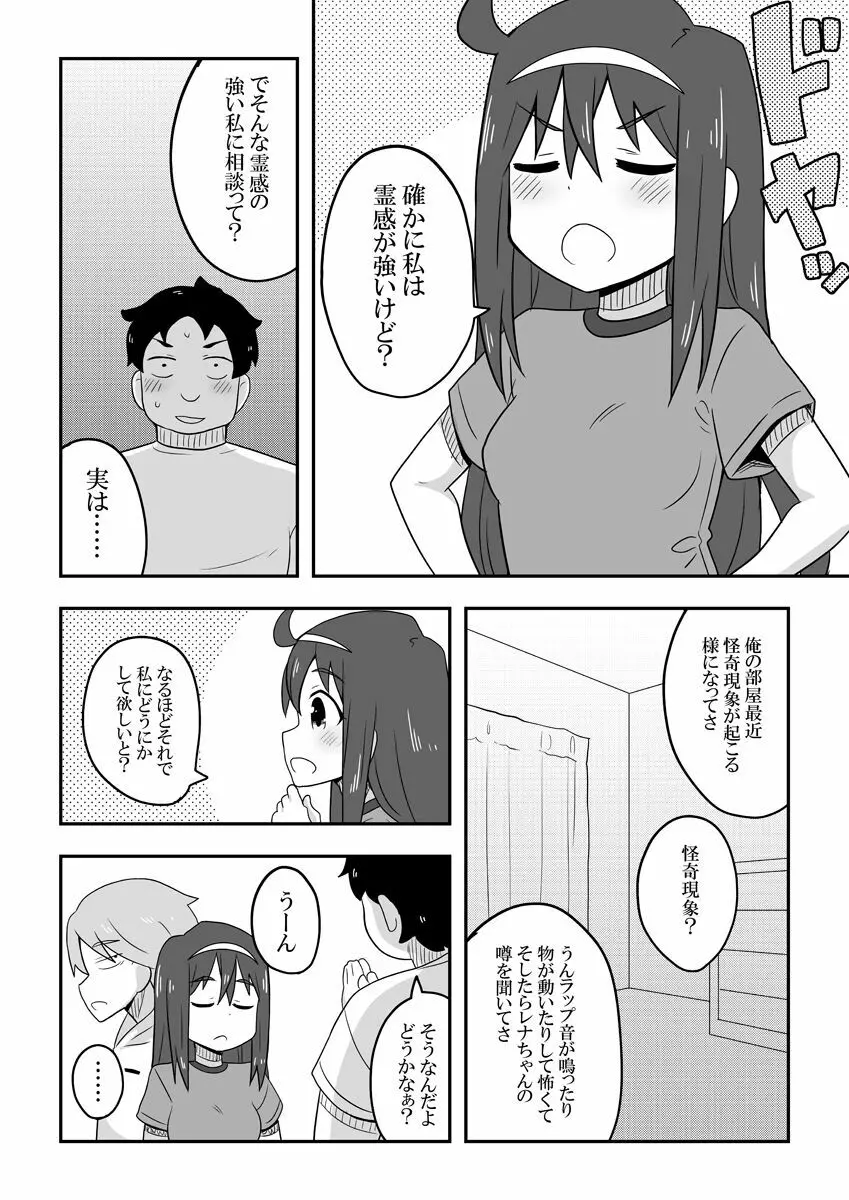 レイカン彼女 55ページ