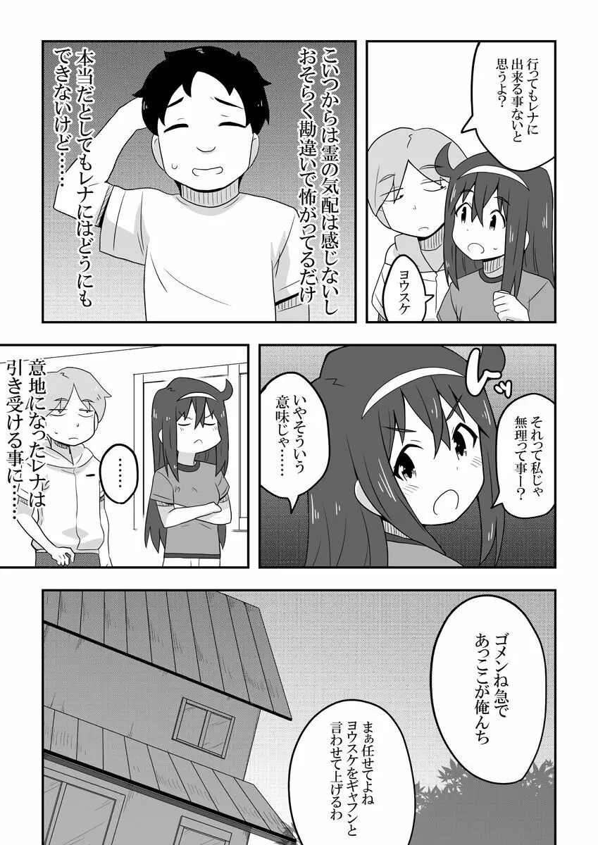 レイカン彼女 56ページ