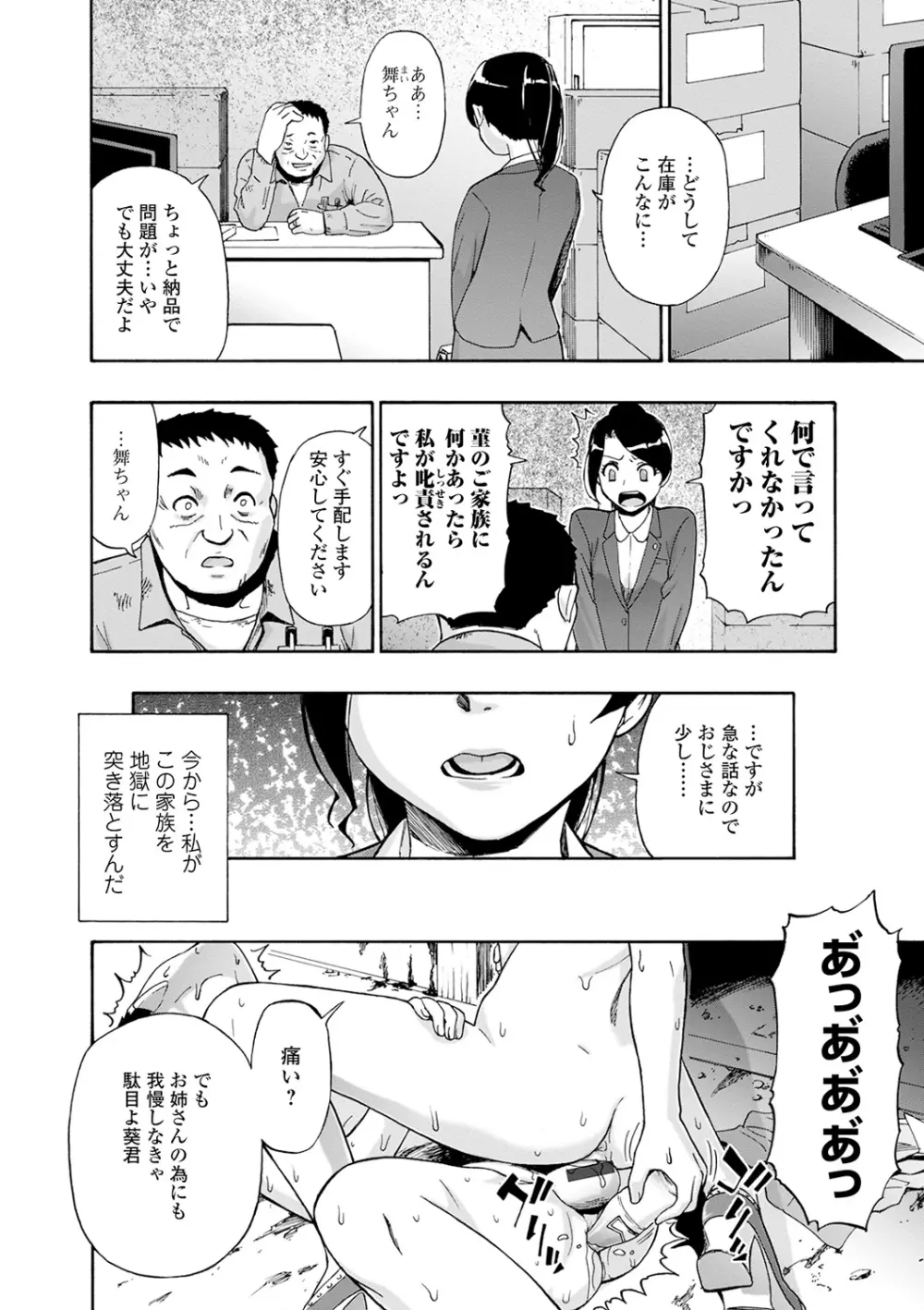 畜生腹 98ページ