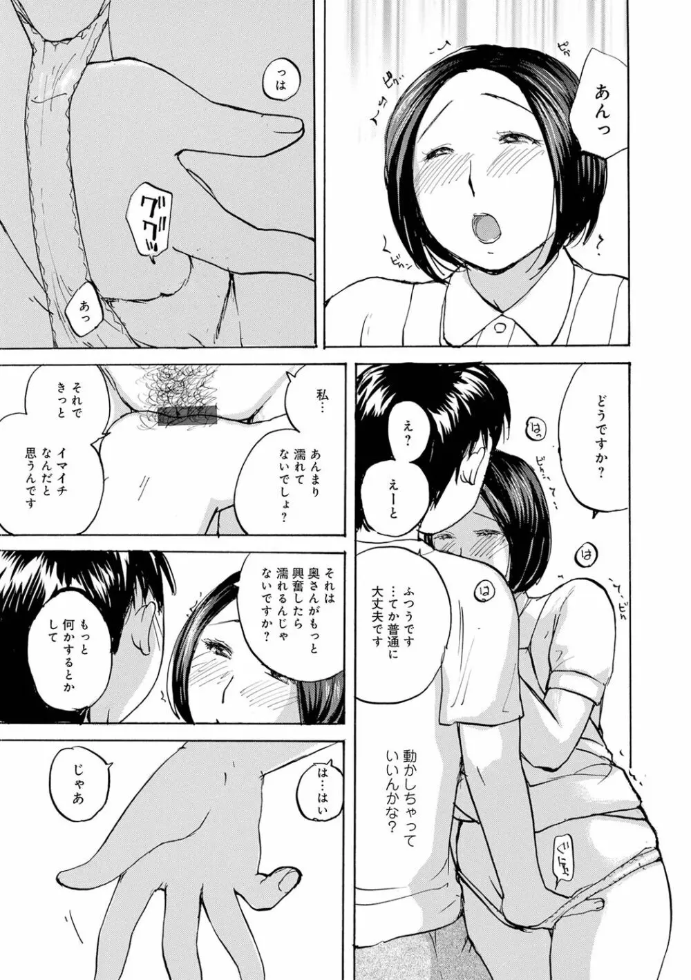 入れたい奥さん 109ページ