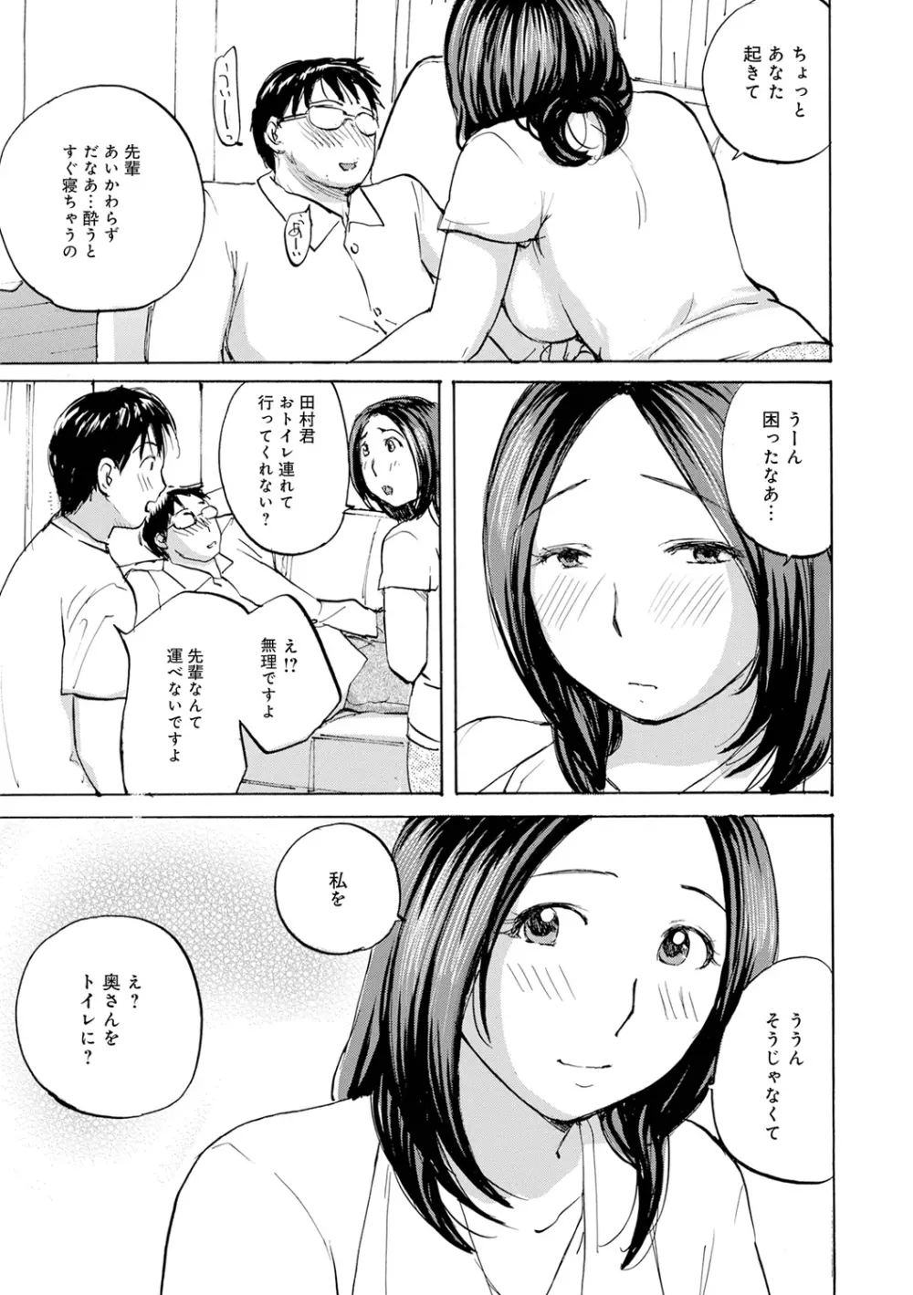 入れたい奥さん 125ページ