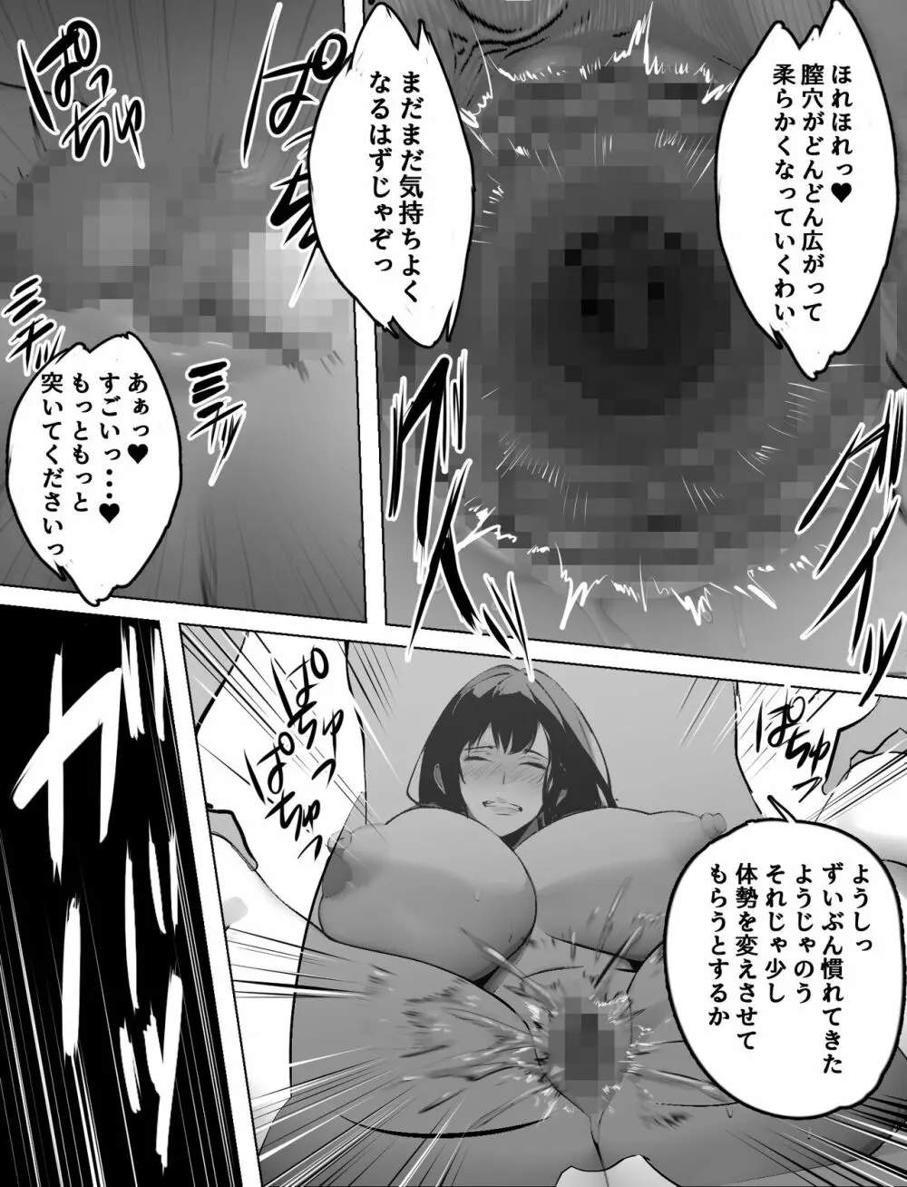 爆乳ホームヘルパーのエッチな訪問介護 35ページ