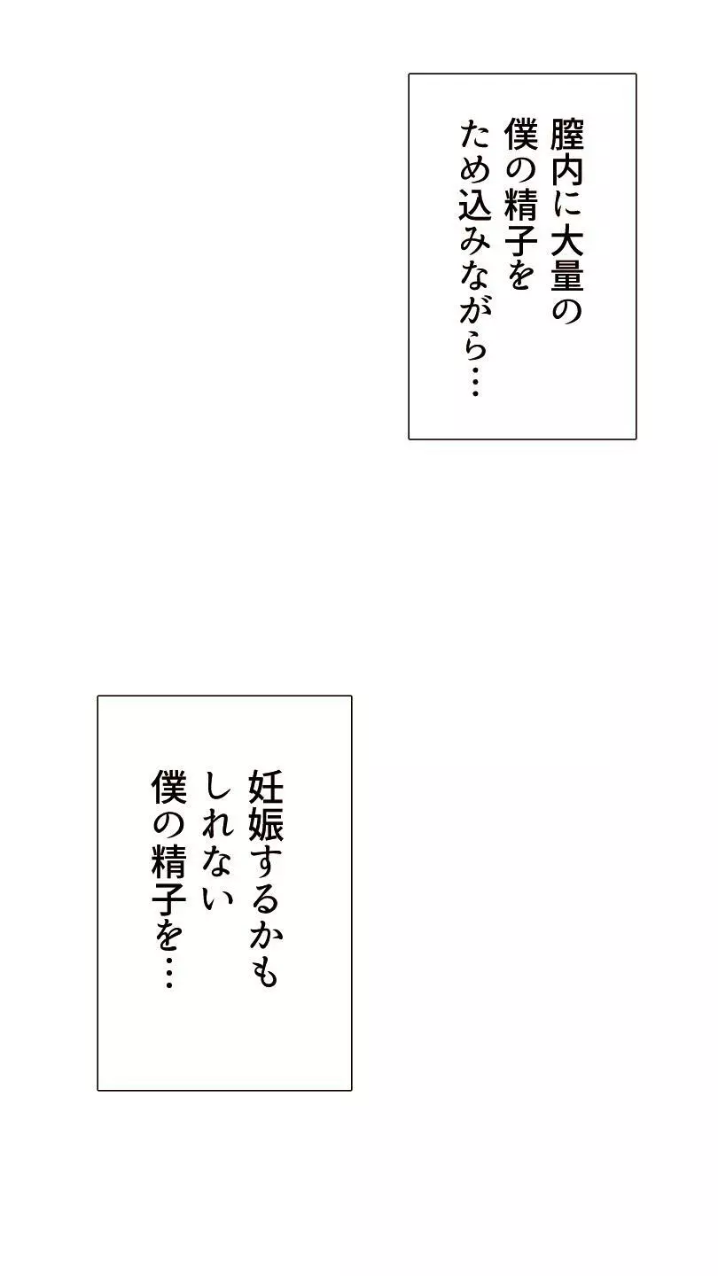 奥さん…その結婚指輪に精子ぶっかけて汚していい? 100ページ