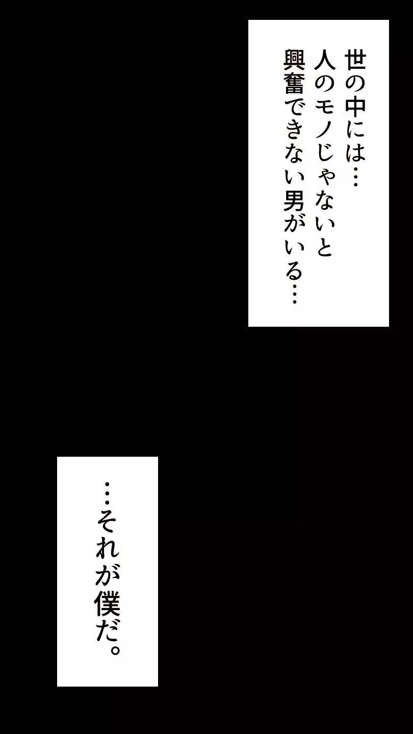 奥さん…その結婚指輪に精子ぶっかけて汚していい? 12ページ