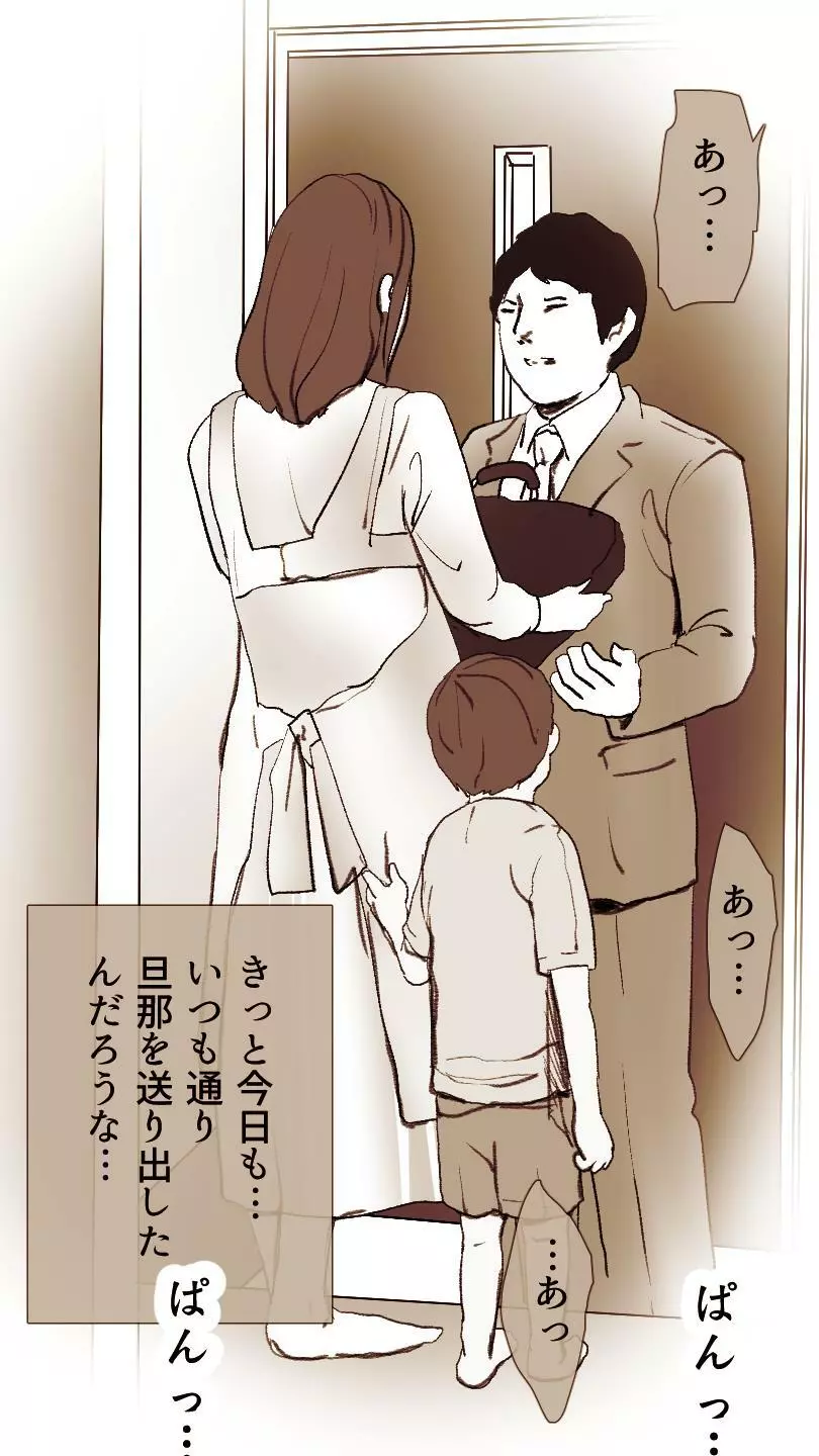 奥さん…その結婚指輪に精子ぶっかけて汚していい? 123ページ