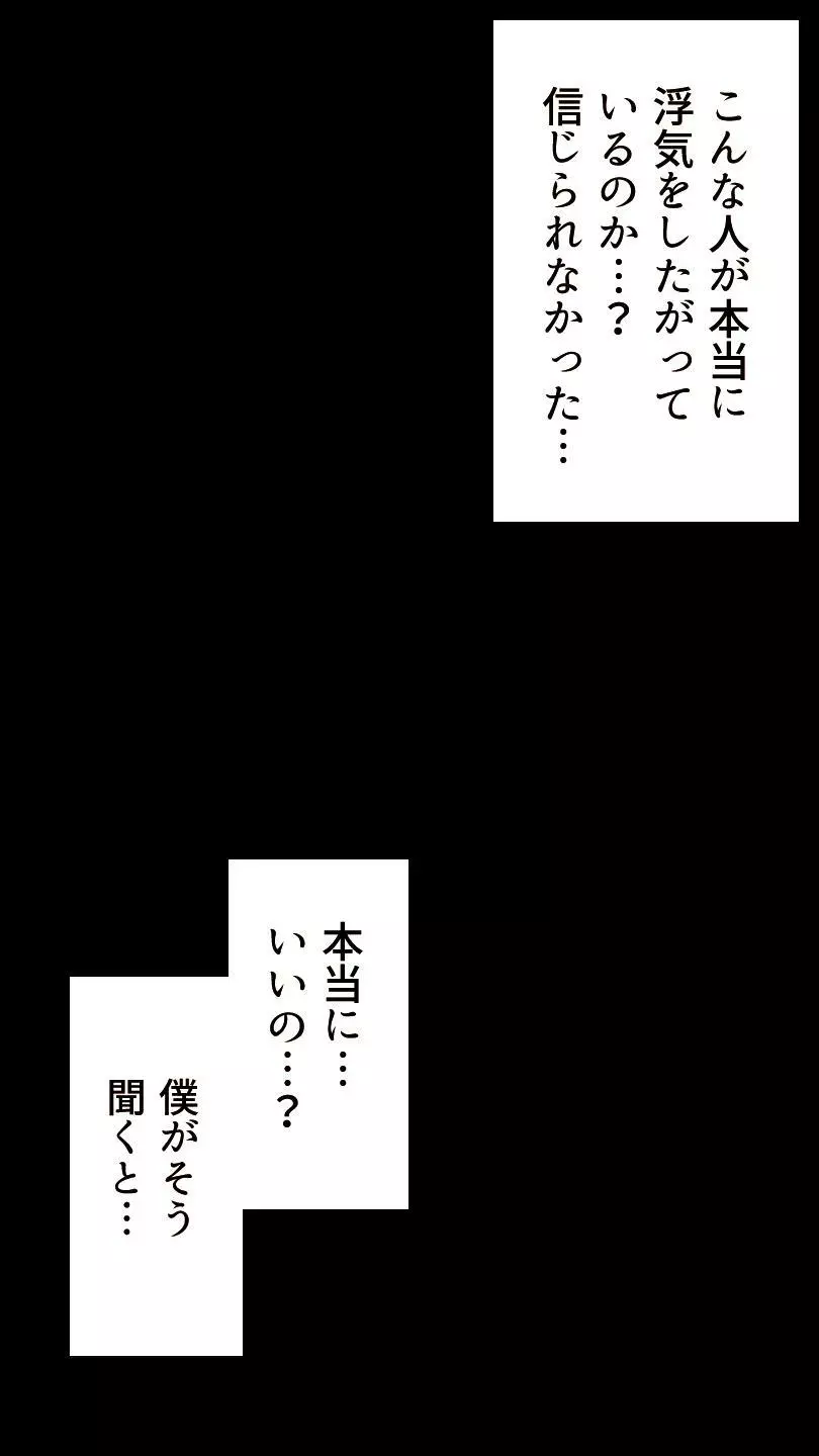 奥さん…その結婚指輪に精子ぶっかけて汚していい? 18ページ