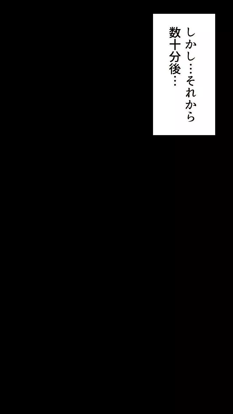 奥さん…その結婚指輪に精子ぶっかけて汚していい? 20ページ