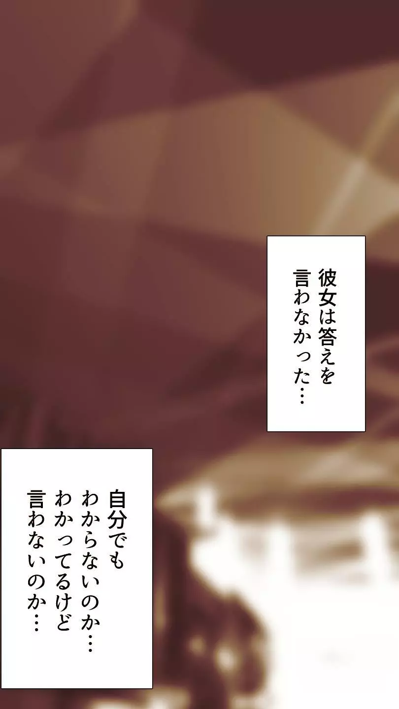 奥さん…その結婚指輪に精子ぶっかけて汚していい? 63ページ