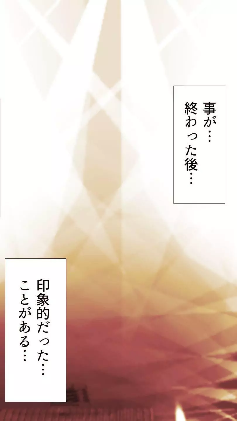 奥さん…その結婚指輪に精子ぶっかけて汚していい? 2 144ページ