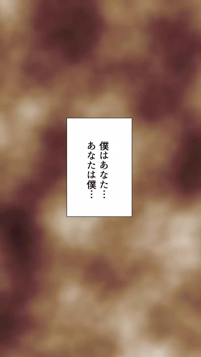 奥さん…その結婚指輪に精子ぶっかけて汚していい? 2 2ページ