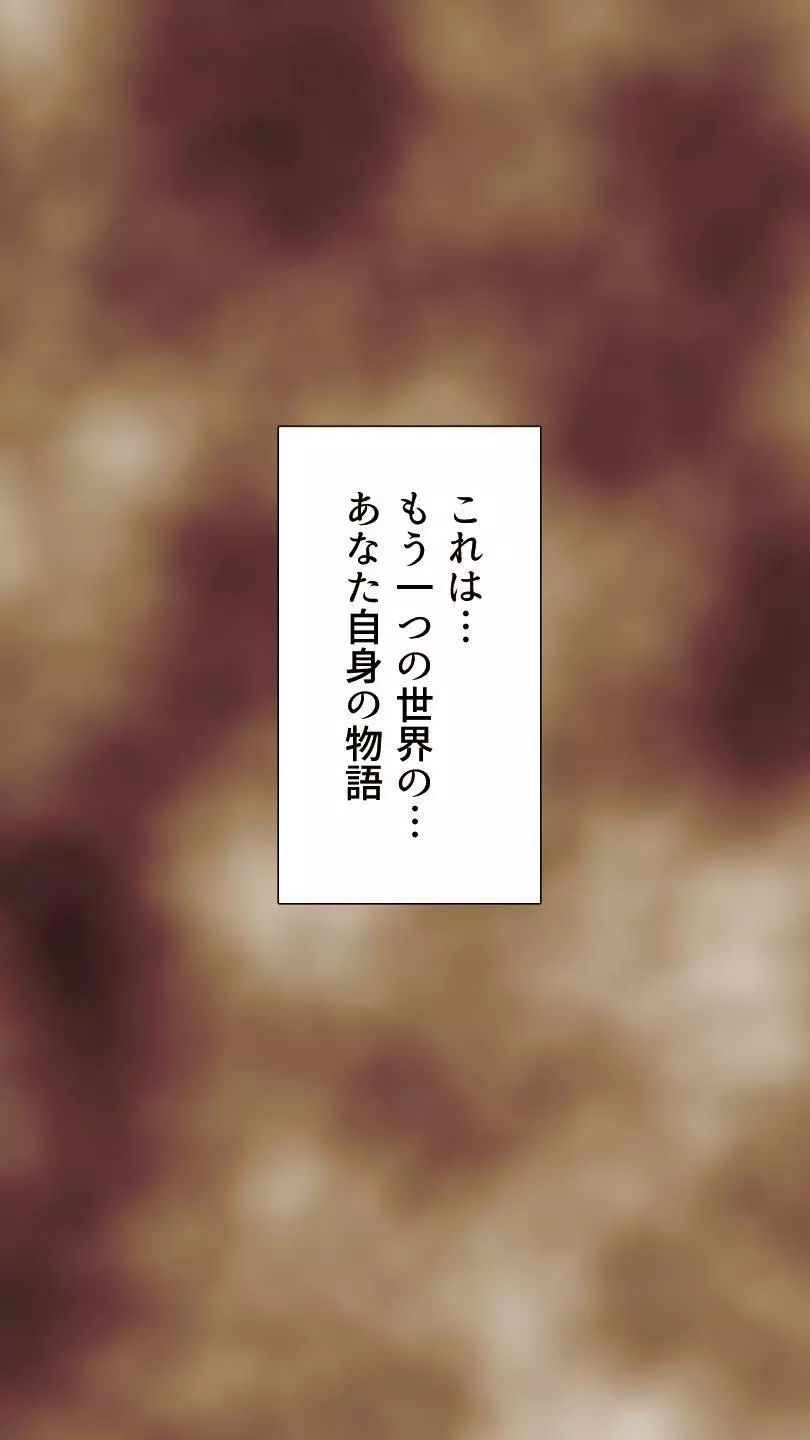 奥さん…その結婚指輪に精子ぶっかけて汚していい? 2 3ページ