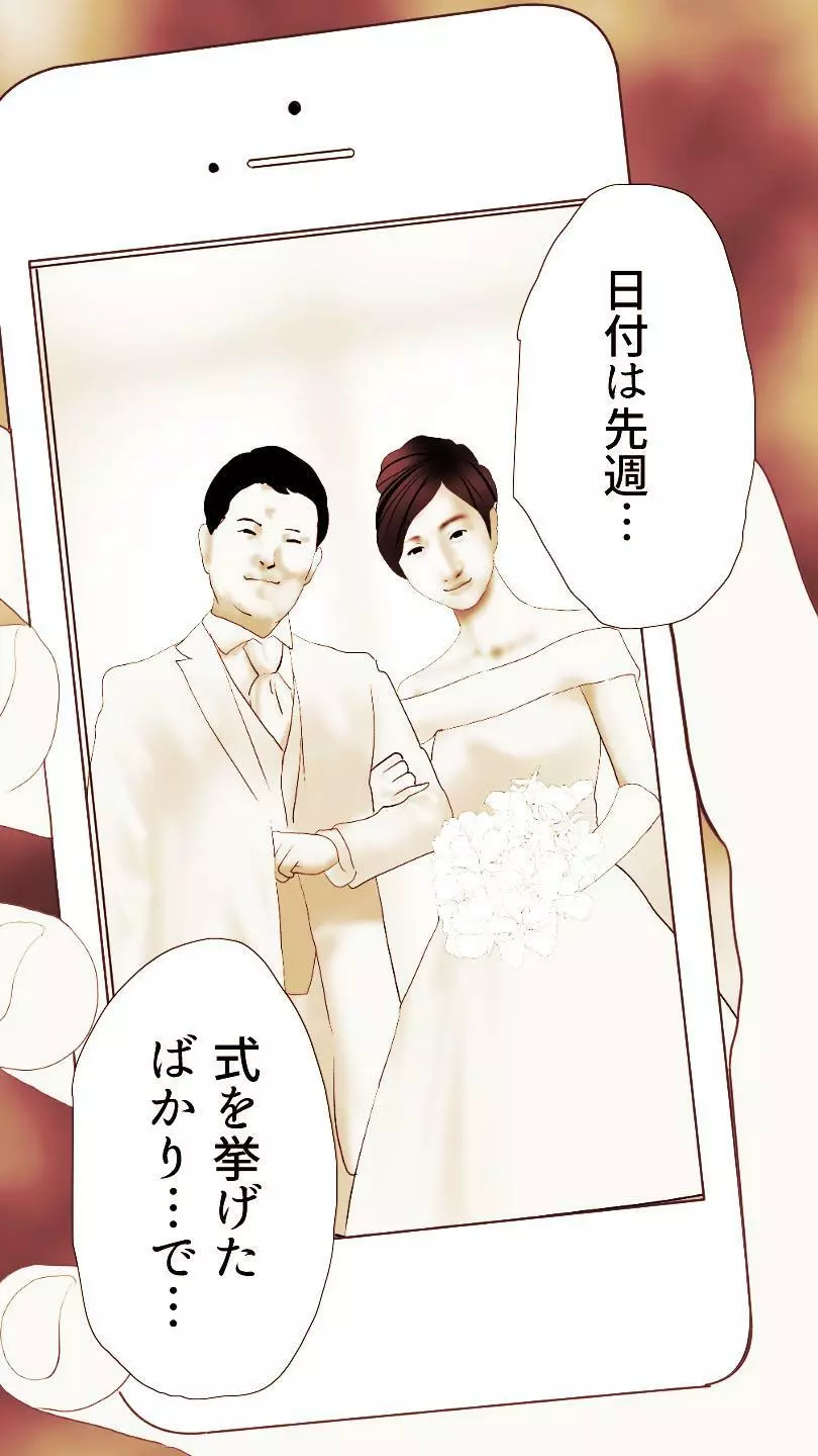 奥さん…その結婚指輪に精子ぶっかけて汚していい? 2 56ページ