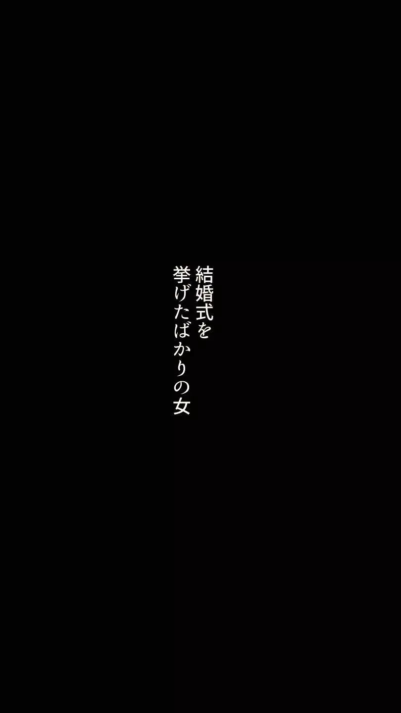 奥さん…その結婚指輪に精子ぶっかけて汚していい? 2 71ページ