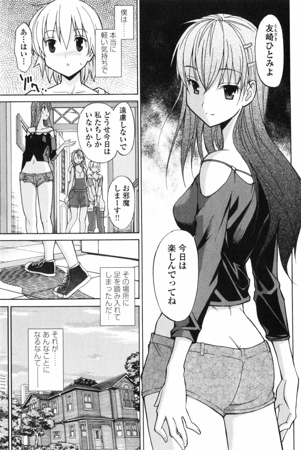 あきそら 第02巻 48ページ