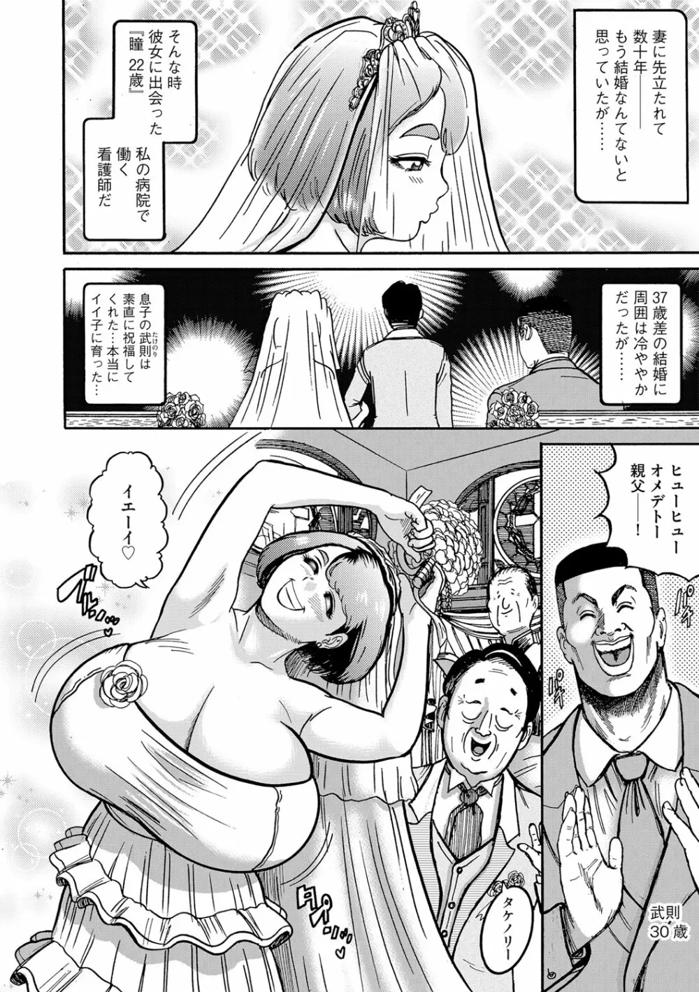 G-エッヂ Vol.035 101ページ