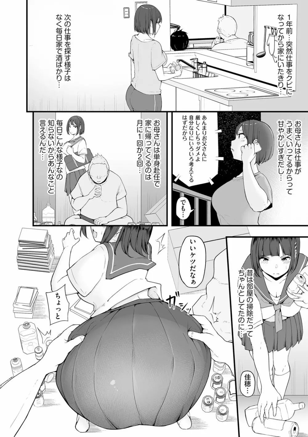 G-エッヂ Vol.035 11ページ