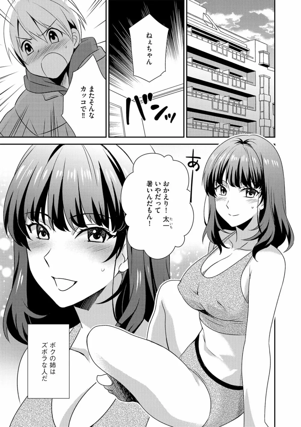 G-エッヂ Vol.035 120ページ