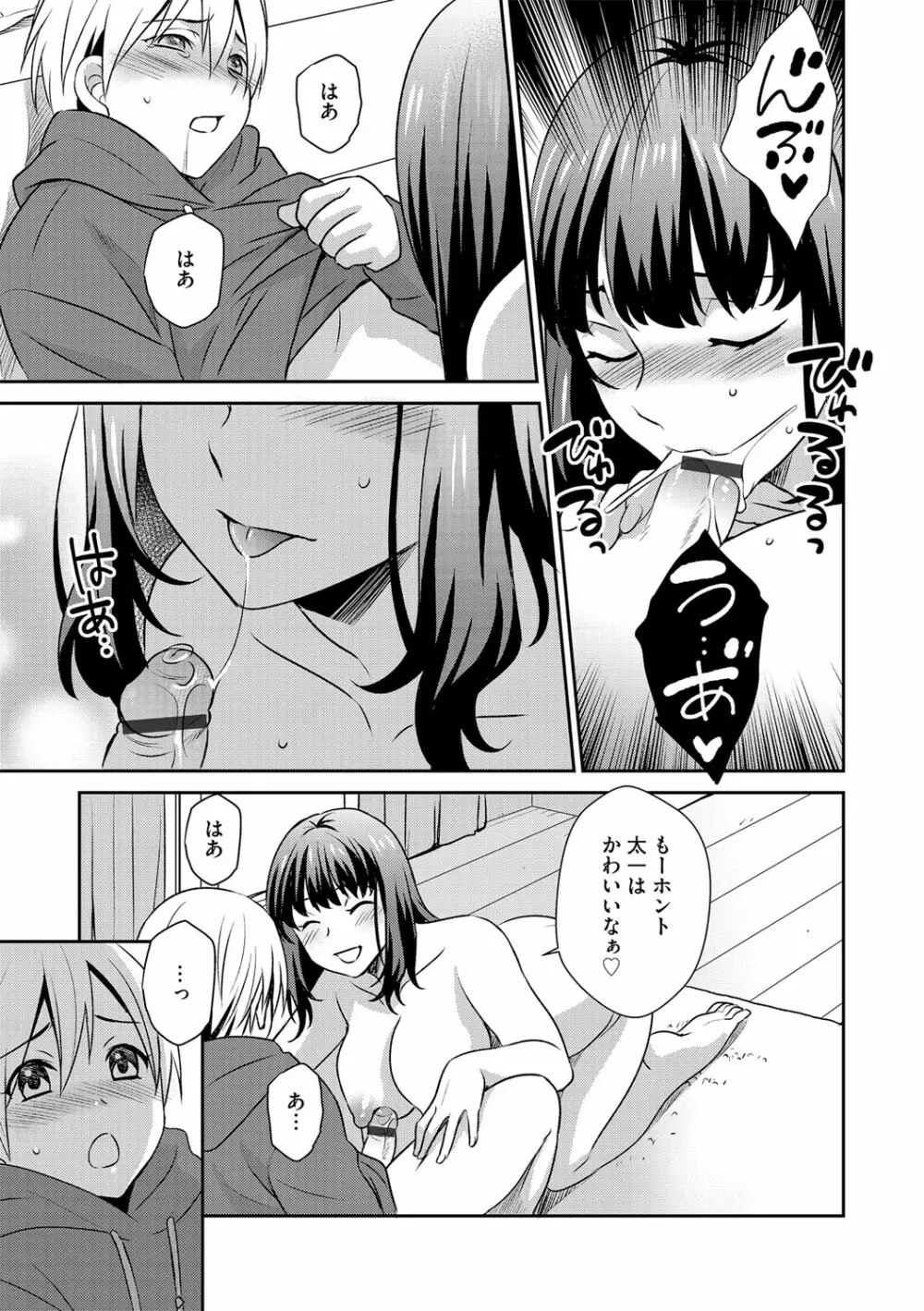 G-エッヂ Vol.035 128ページ