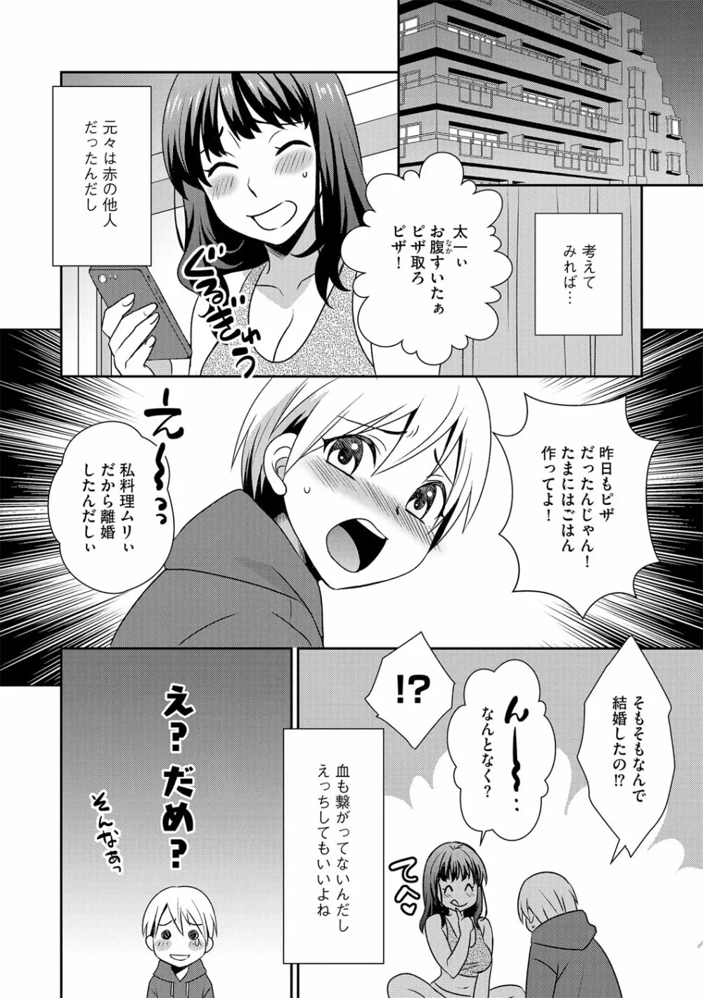 G-エッヂ Vol.035 135ページ