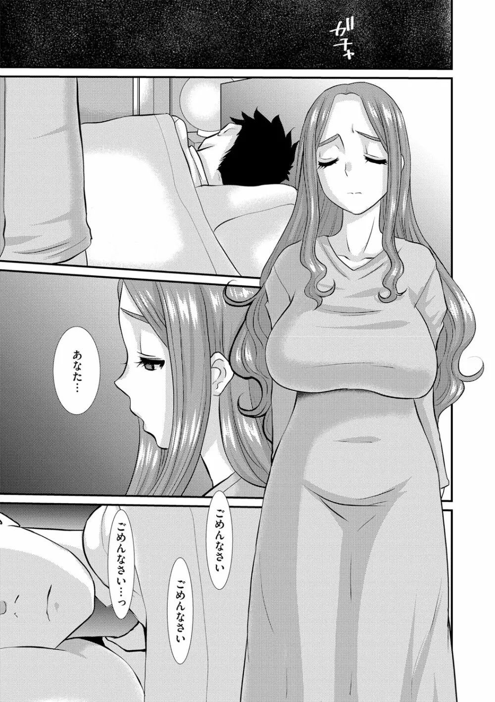 G-エッヂ Vol.035 144ページ