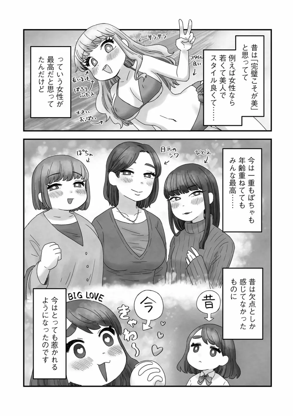 G-エッヂ Vol.035 179ページ