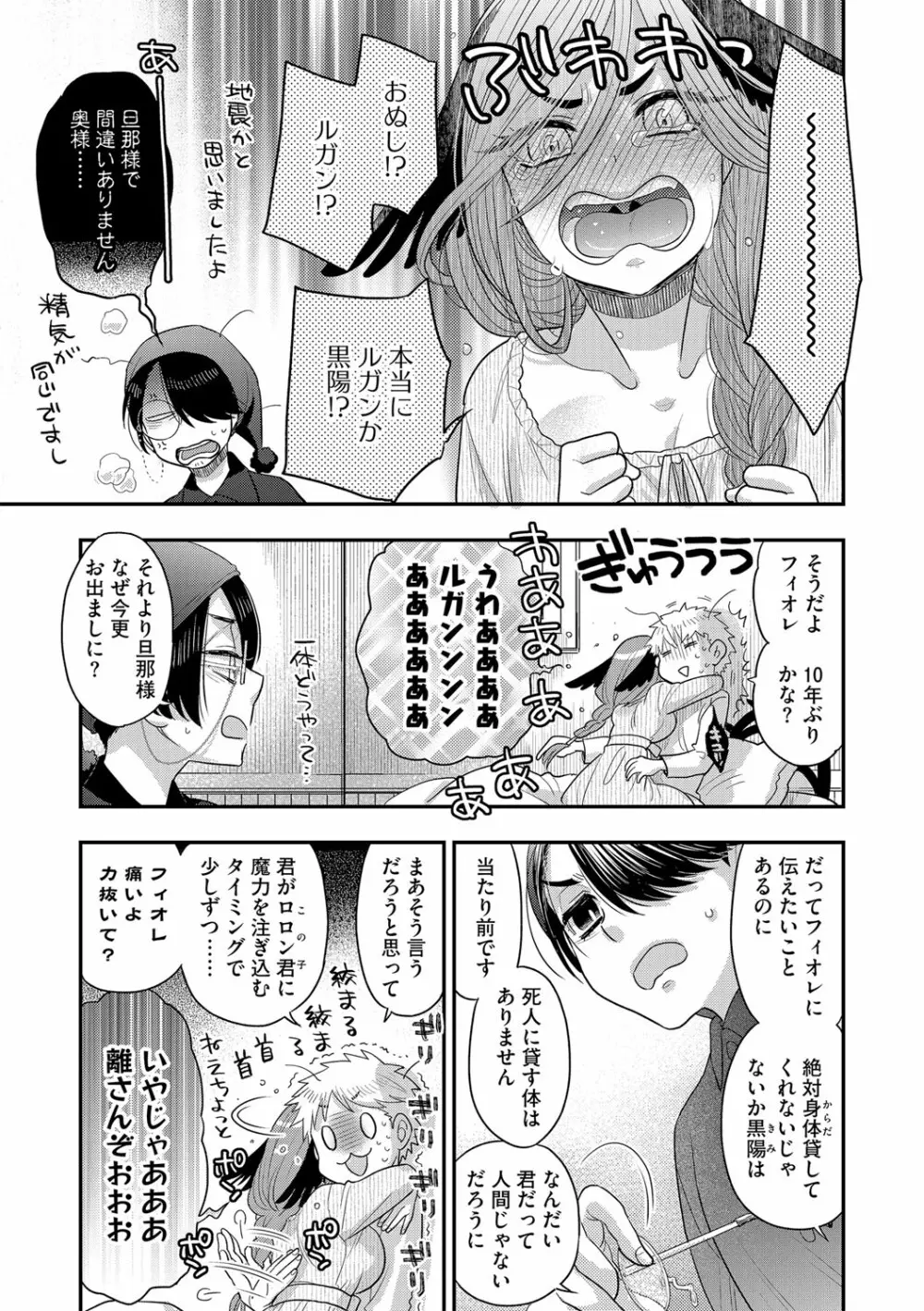 G-エッヂ Vol.035 42ページ