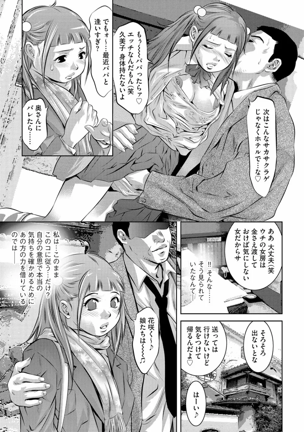 G-エッヂ Vol.035 58ページ