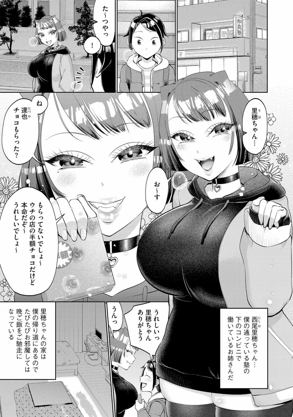 G-エッヂ Vol.035 80ページ