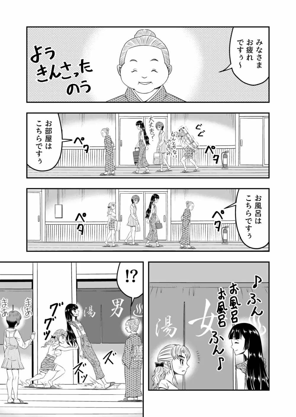 俺は彼女にすり替えられたらしい!? その4 13ページ