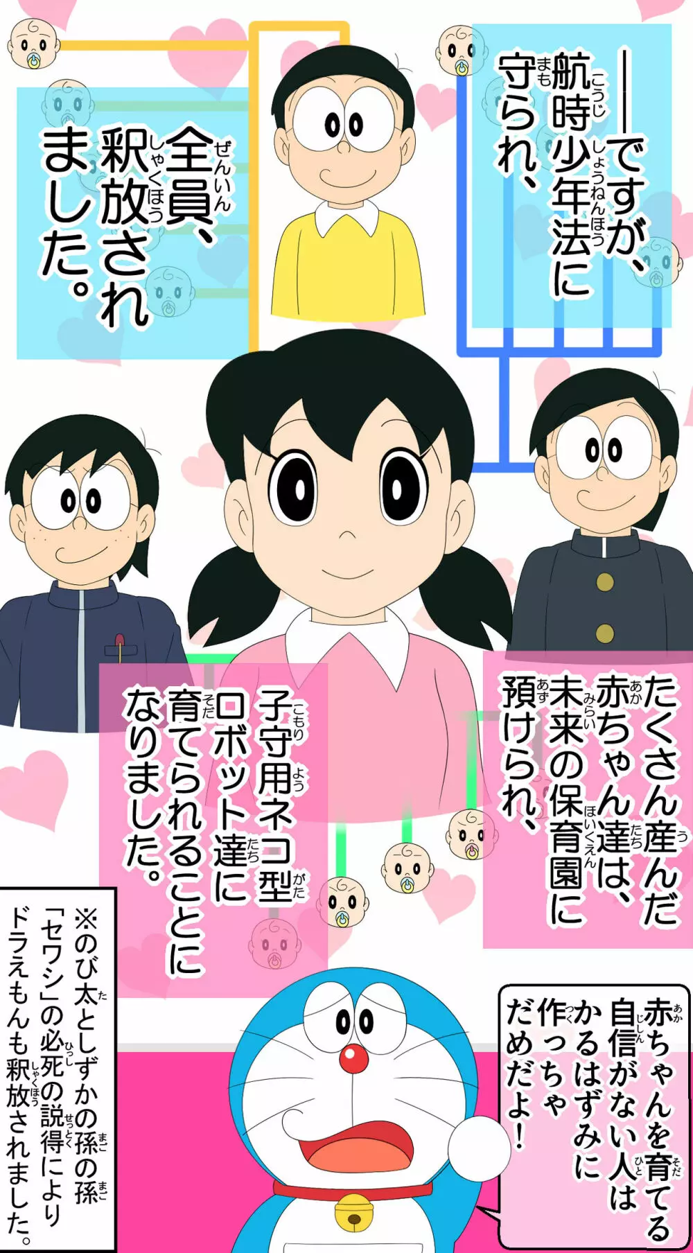 常識改変。もしも学生妊娠が常識な世界だったら 68ページ