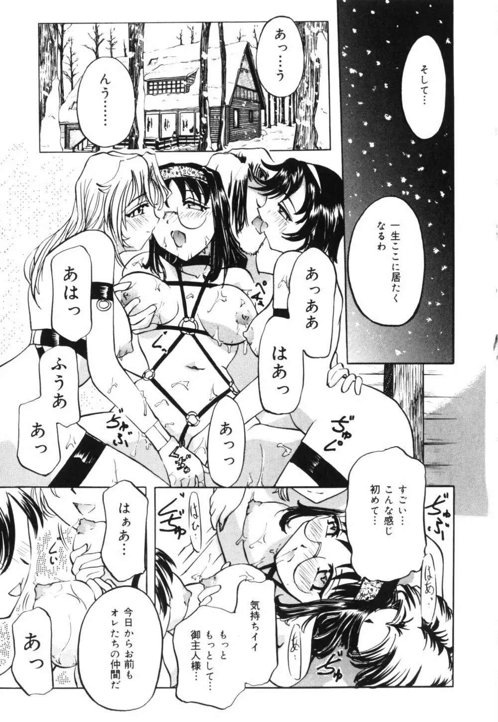 母乳つゆだく妻 100ページ