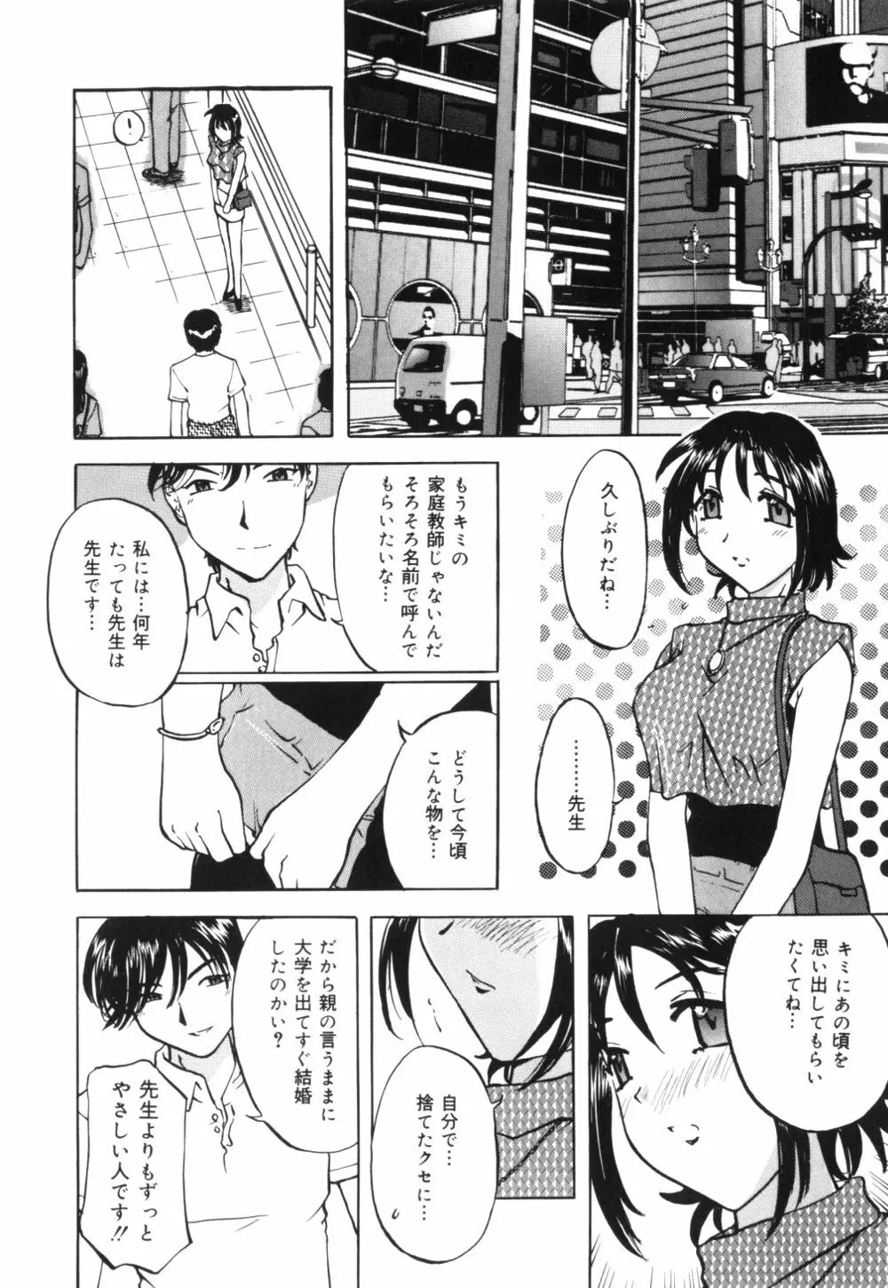 母乳つゆだく妻 11ページ