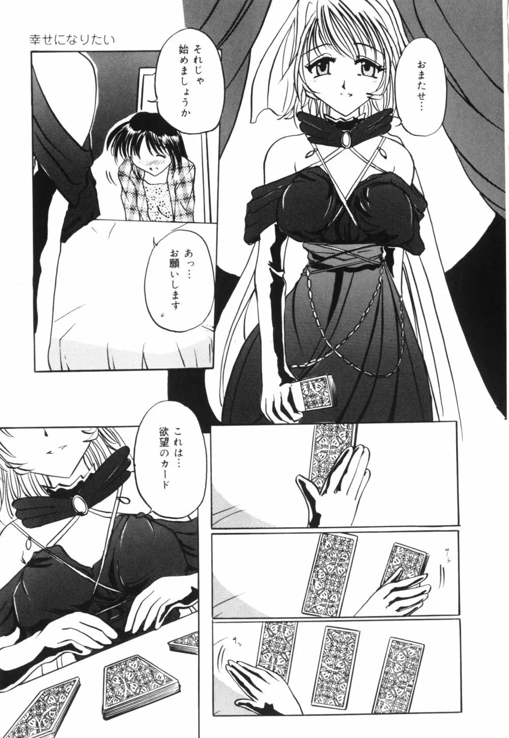 母乳つゆだく妻 126ページ