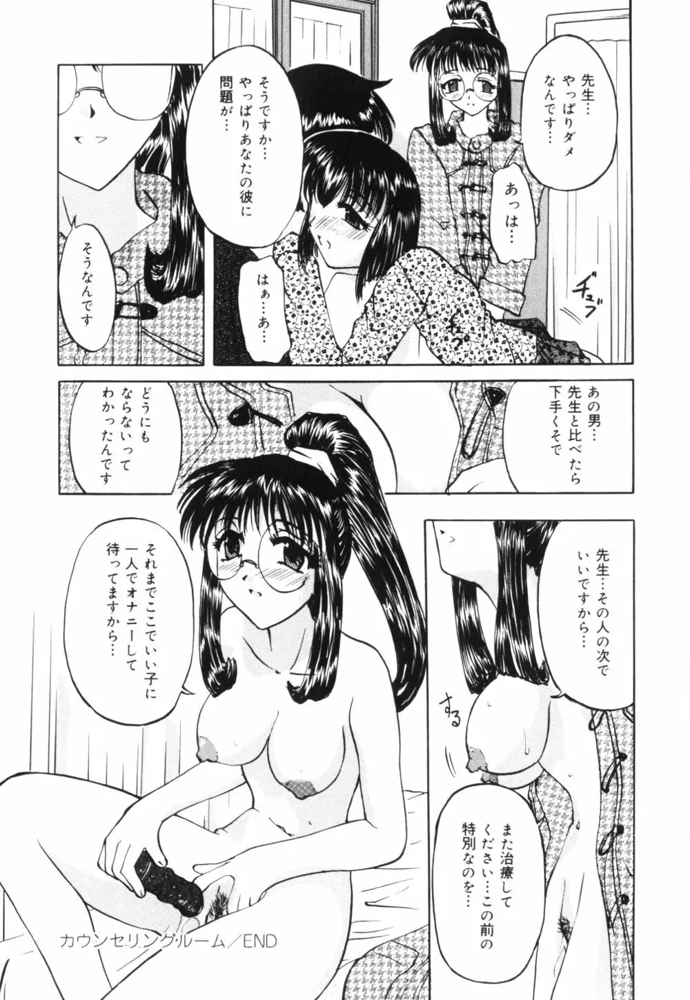 母乳つゆだく妻 170ページ