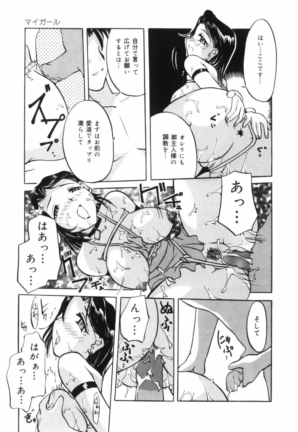 母乳つゆだく妻 52ページ