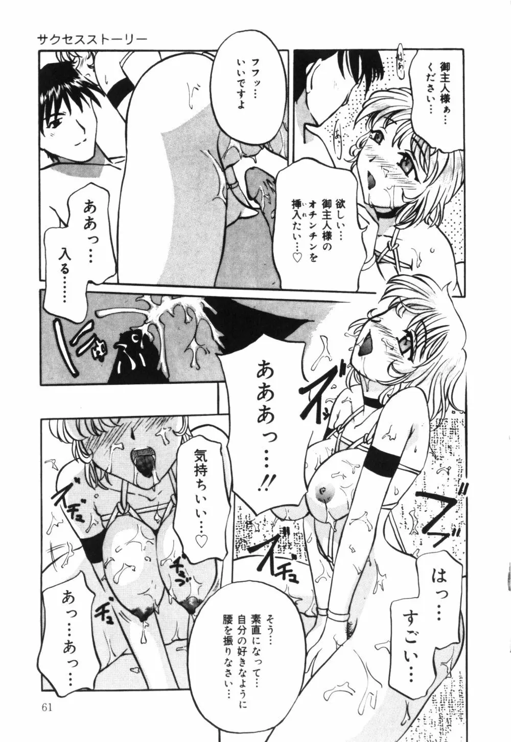 母乳つゆだく妻 64ページ