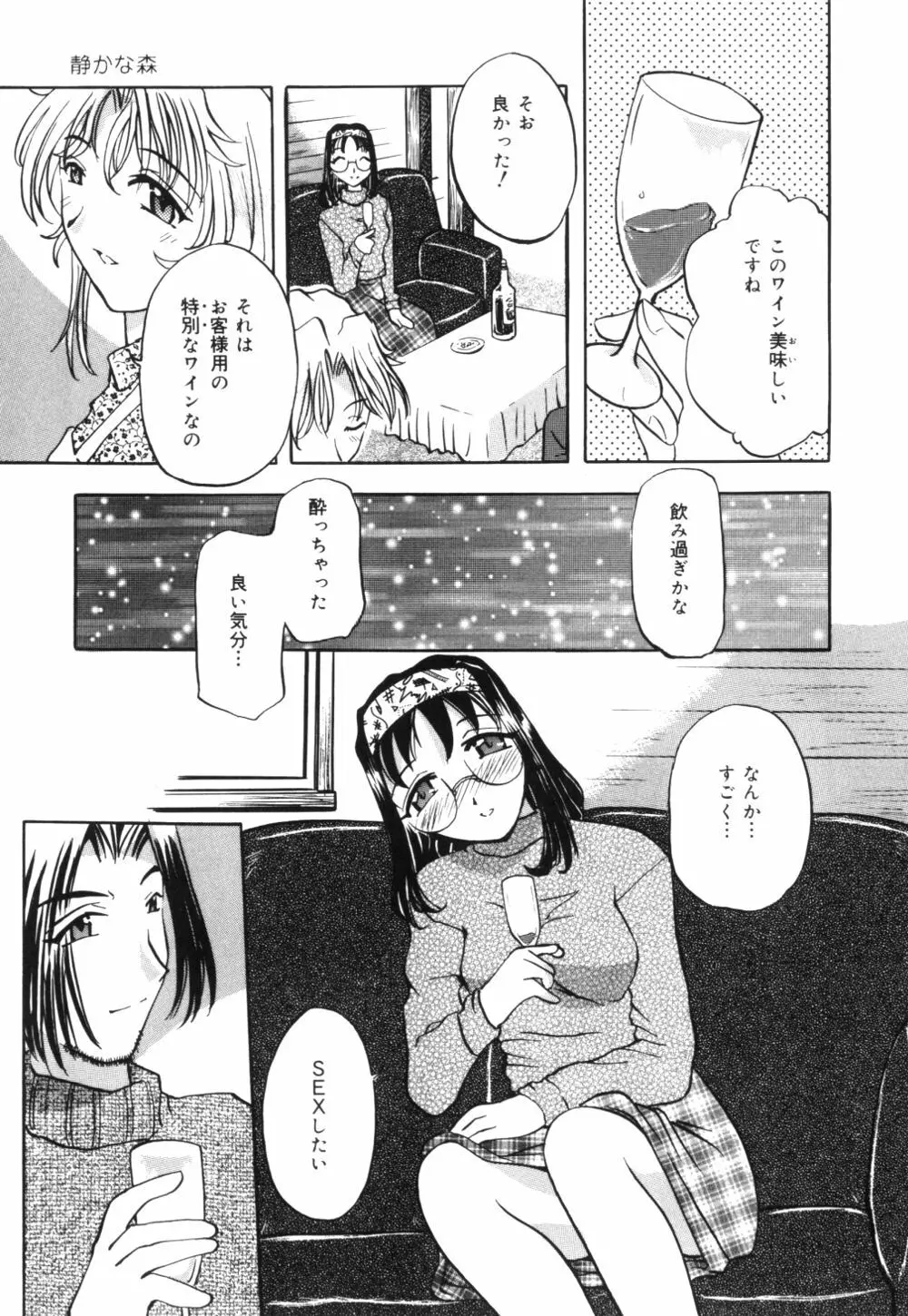 母乳つゆだく妻 90ページ