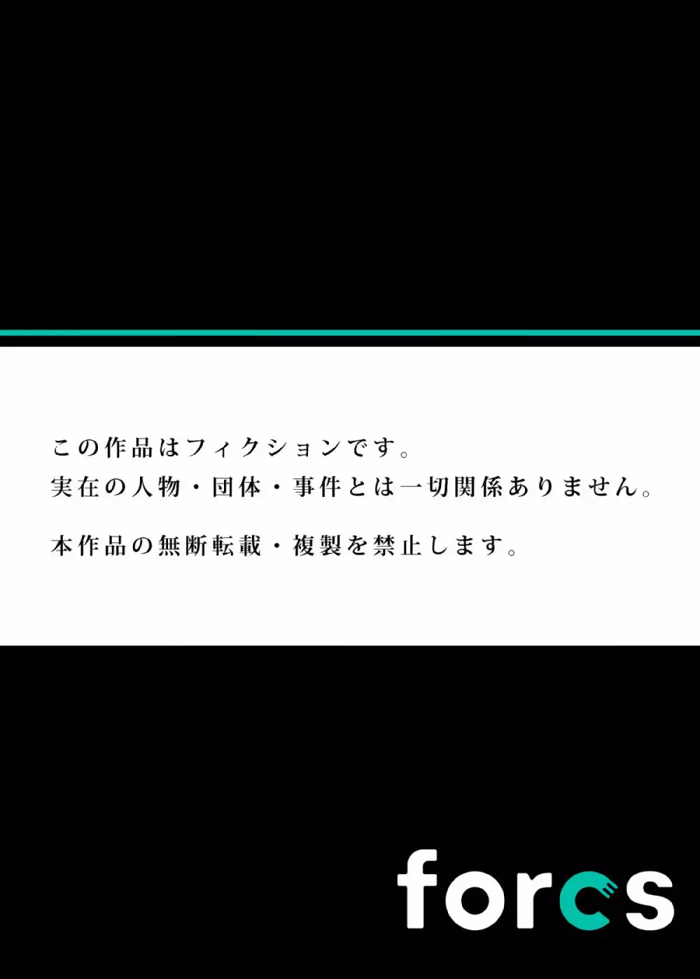 陰キャ無双～俺を見下した陽キャのオンナを寝取ってざまぁw 01-09 108ページ