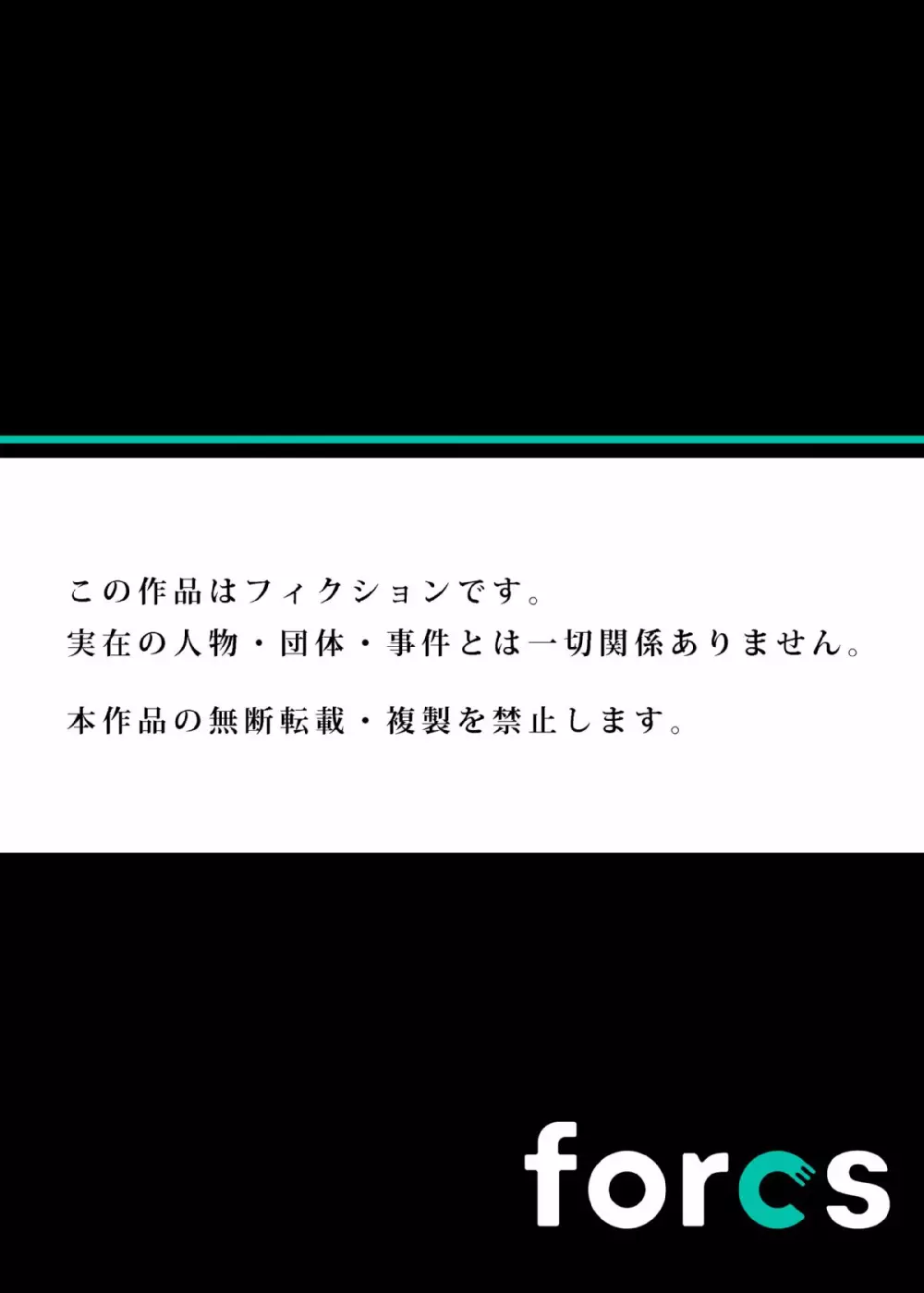 陰キャ無双～俺を見下した陽キャのオンナを寝取ってざまぁw 01-09 81ページ