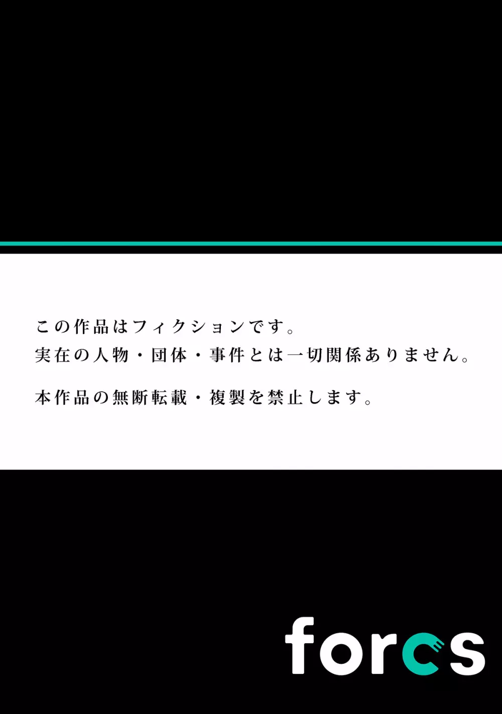 メスtuberハーレム～意外とヤレちゃう高嶺の花 01-09 108ページ